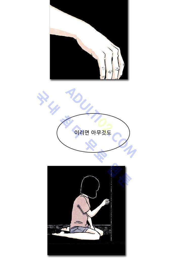 보이지 않는 사람  52화 7
