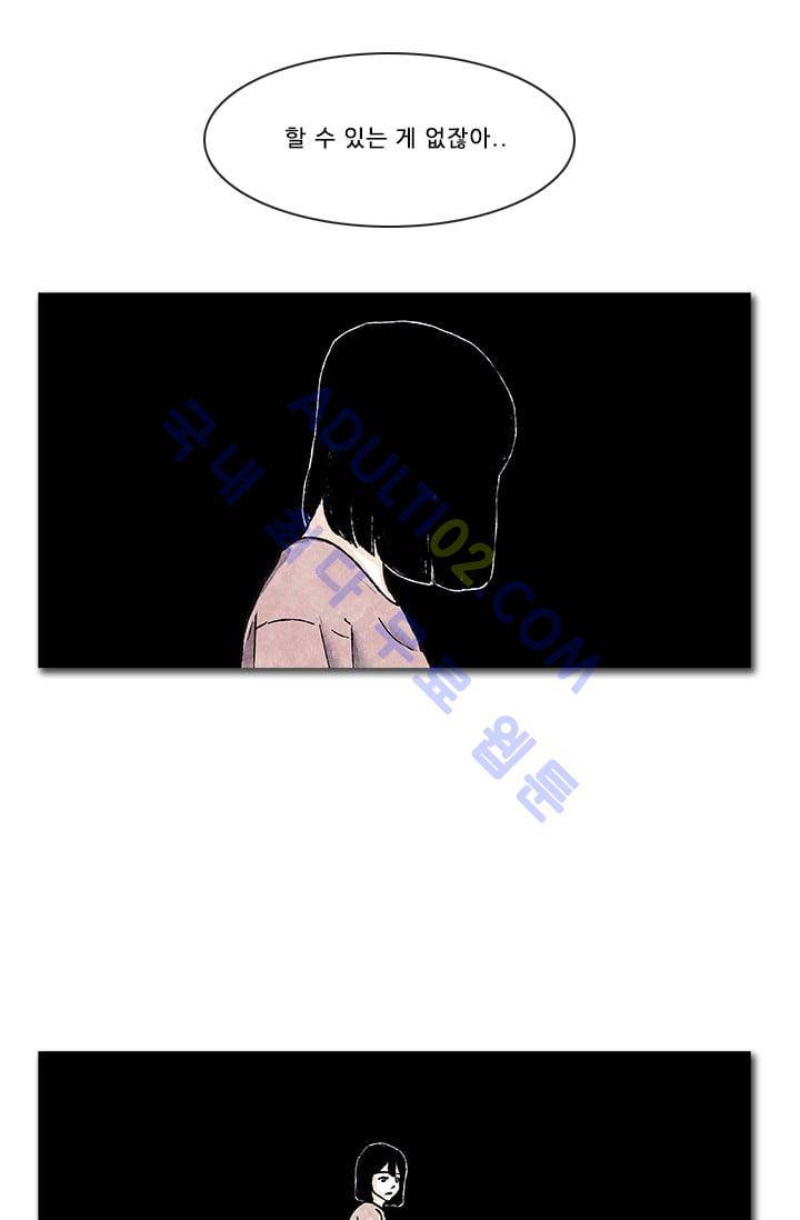 보이지 않는 사람  52화 8