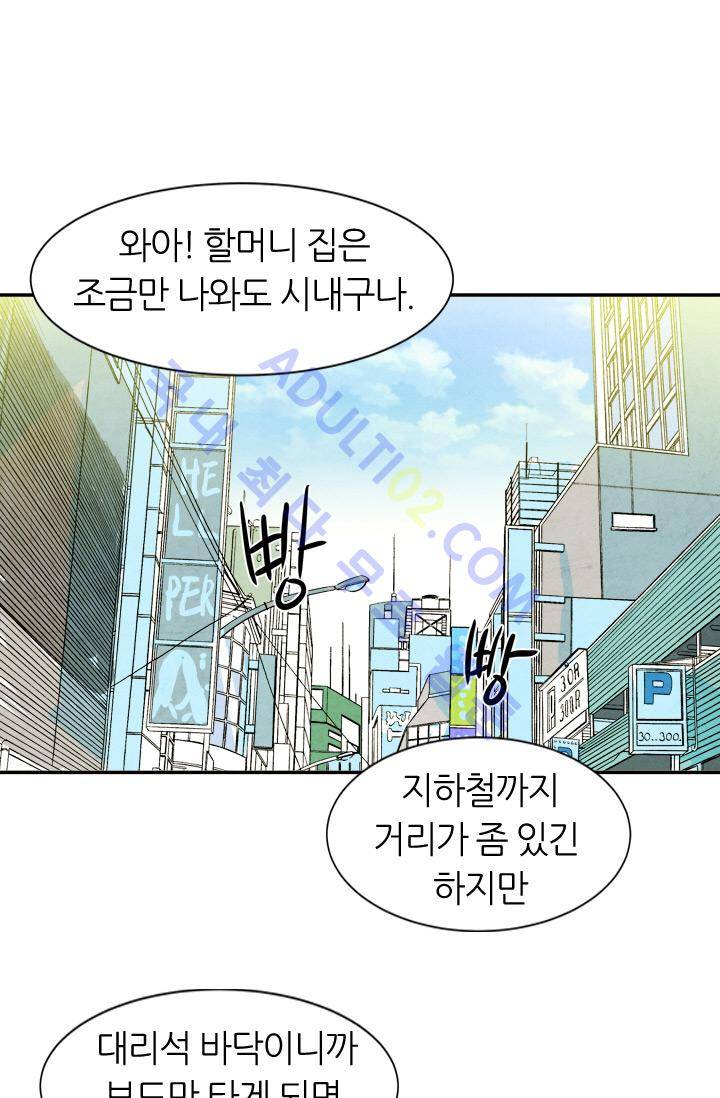 고스트 보드킹  7화 1