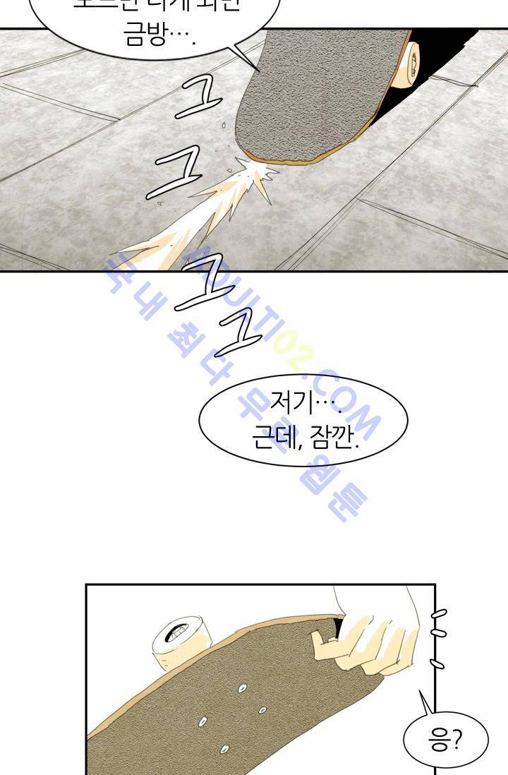 고스트 보드킹  7화 2