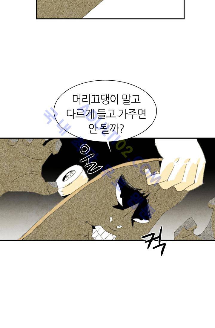 고스트 보드킹  7화 3