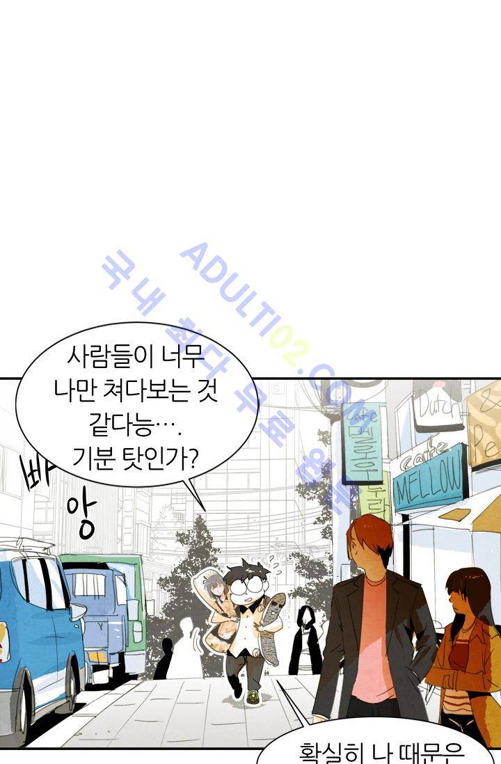 고스트 보드킹  7화 5