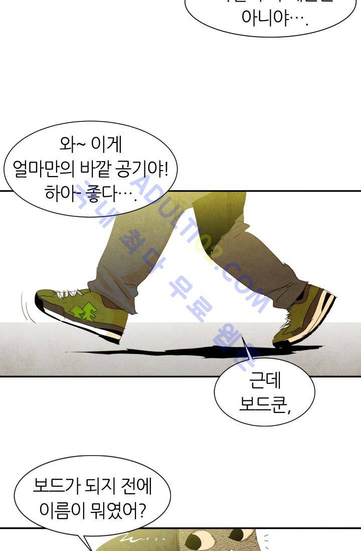 고스트 보드킹  7화 6
