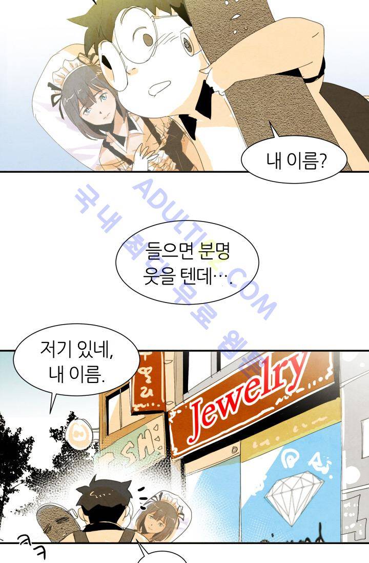 고스트 보드킹  7화 7