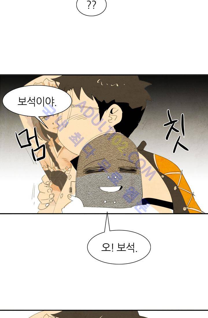 고스트 보드킹  7화 8