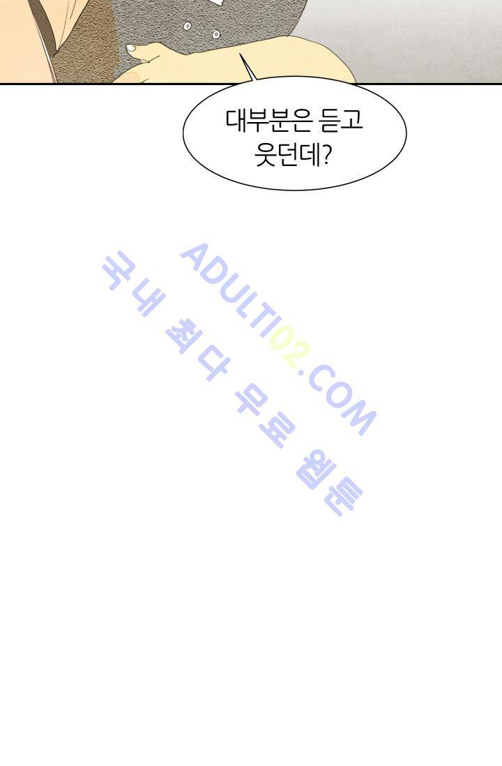 고스트 보드킹  7화 10
