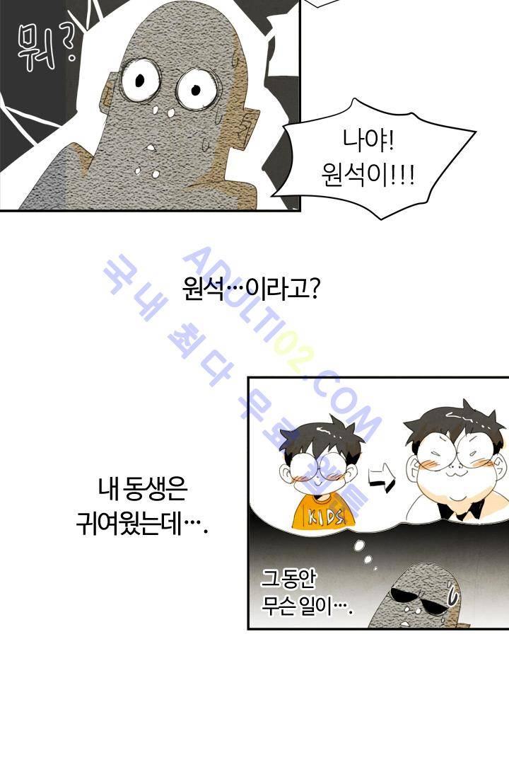 고스트 보드킹  7화 12