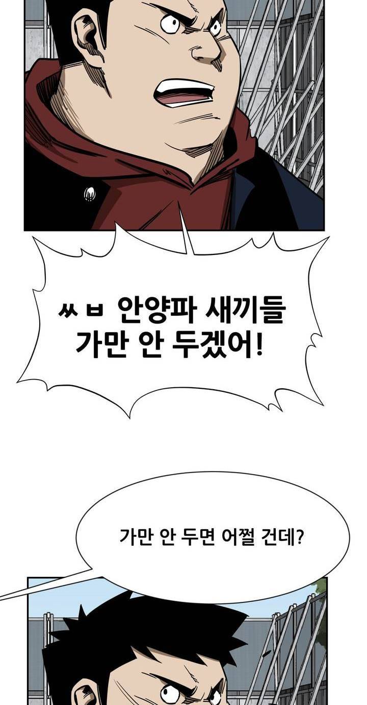 땁 52화 2
