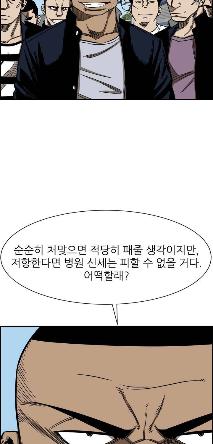 땁 52화 5