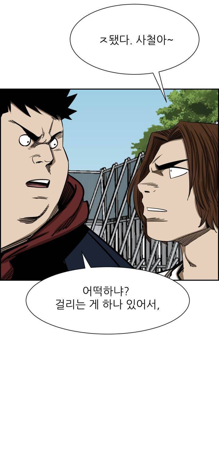 땁 52화 7