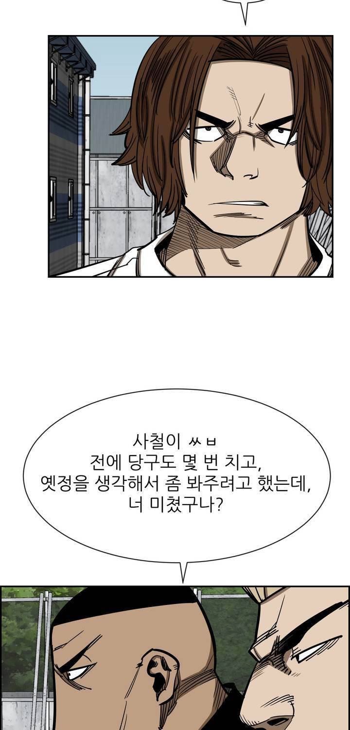 땁 52화 9