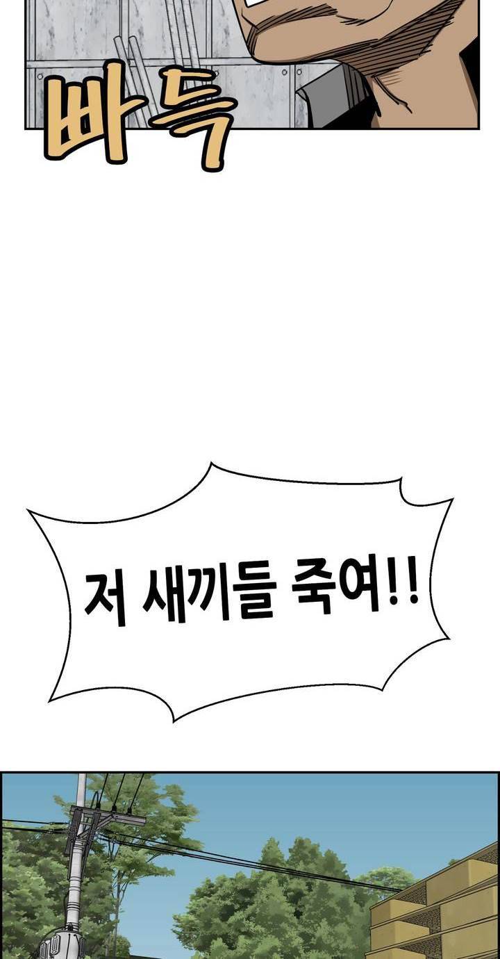 땁 52화 12