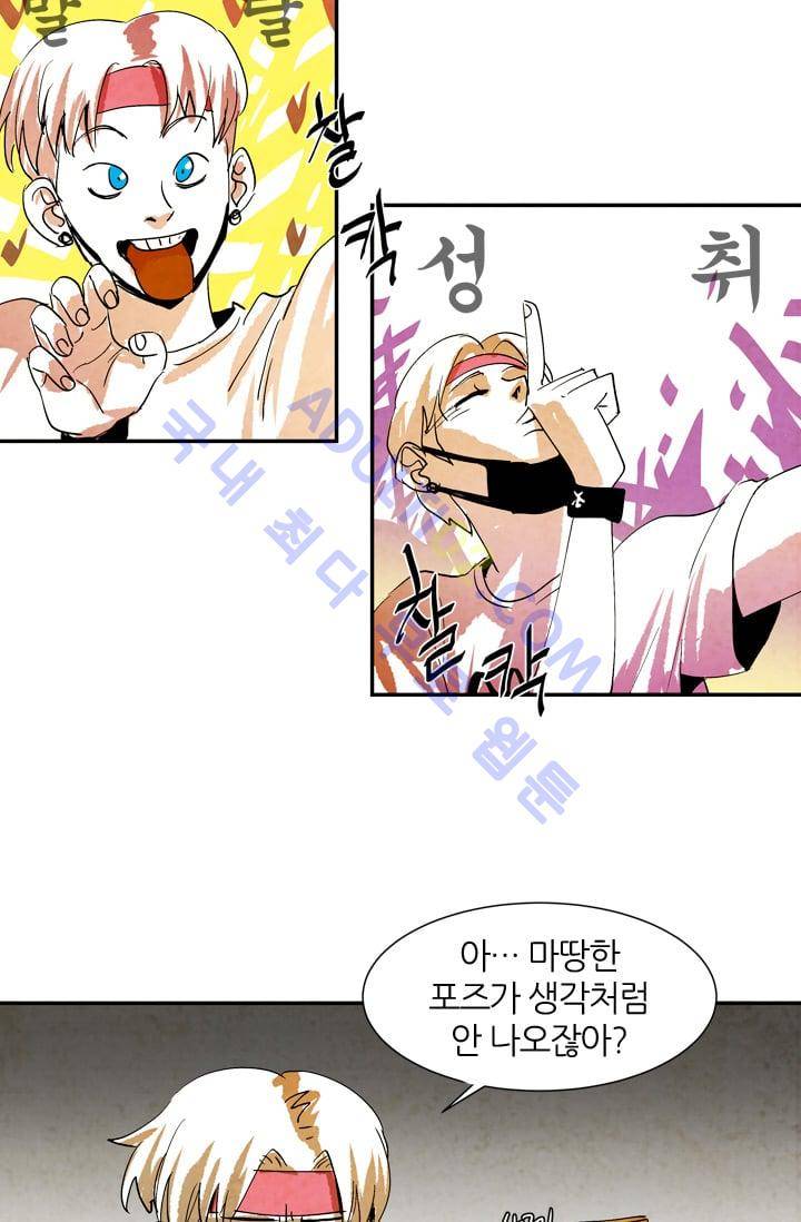 고스트 보드킹  26화 2