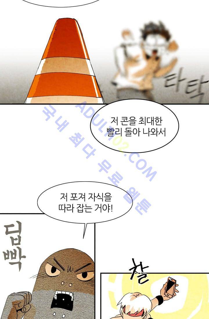 고스트 보드킹  26화 6