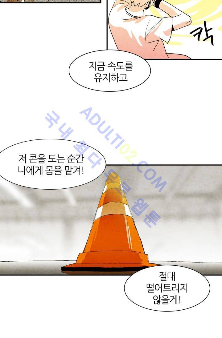 고스트 보드킹  26화 7