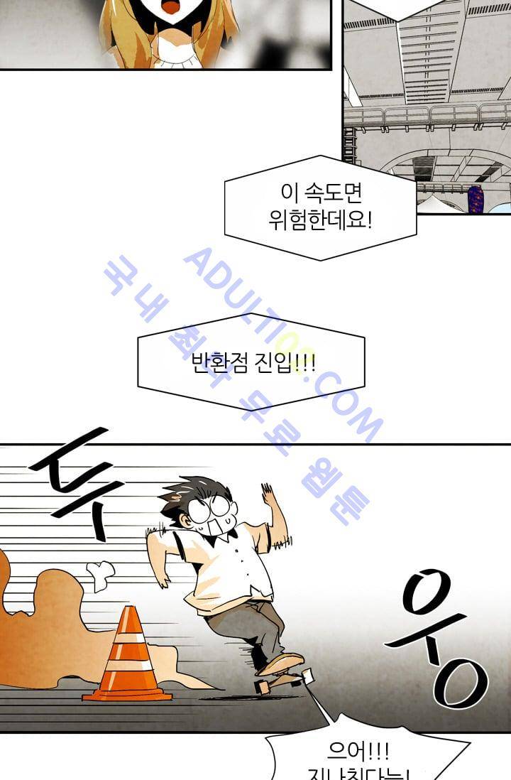고스트 보드킹  26화 9