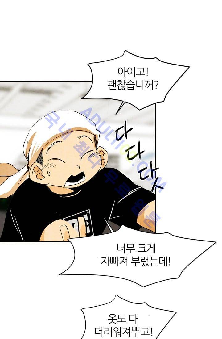 고스트 보드킹  36화 2