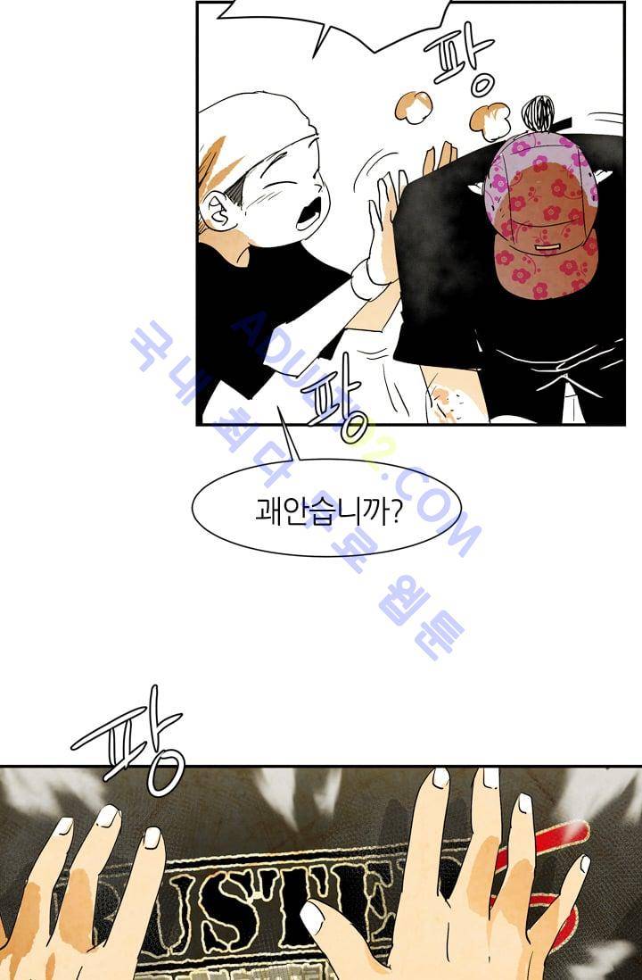 고스트 보드킹  36화 3