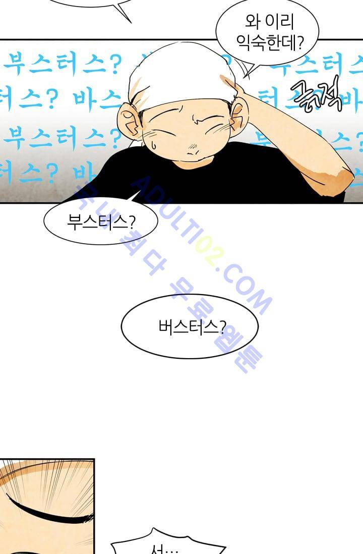 고스트 보드킹  36화 7