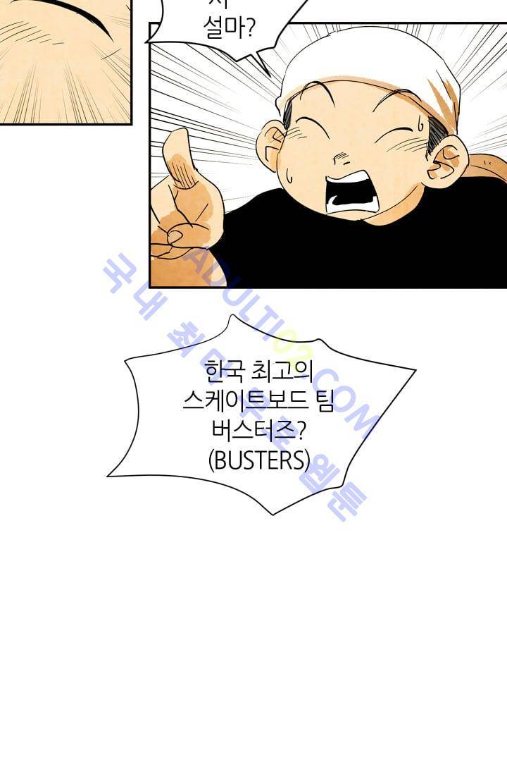 고스트 보드킹  36화 8