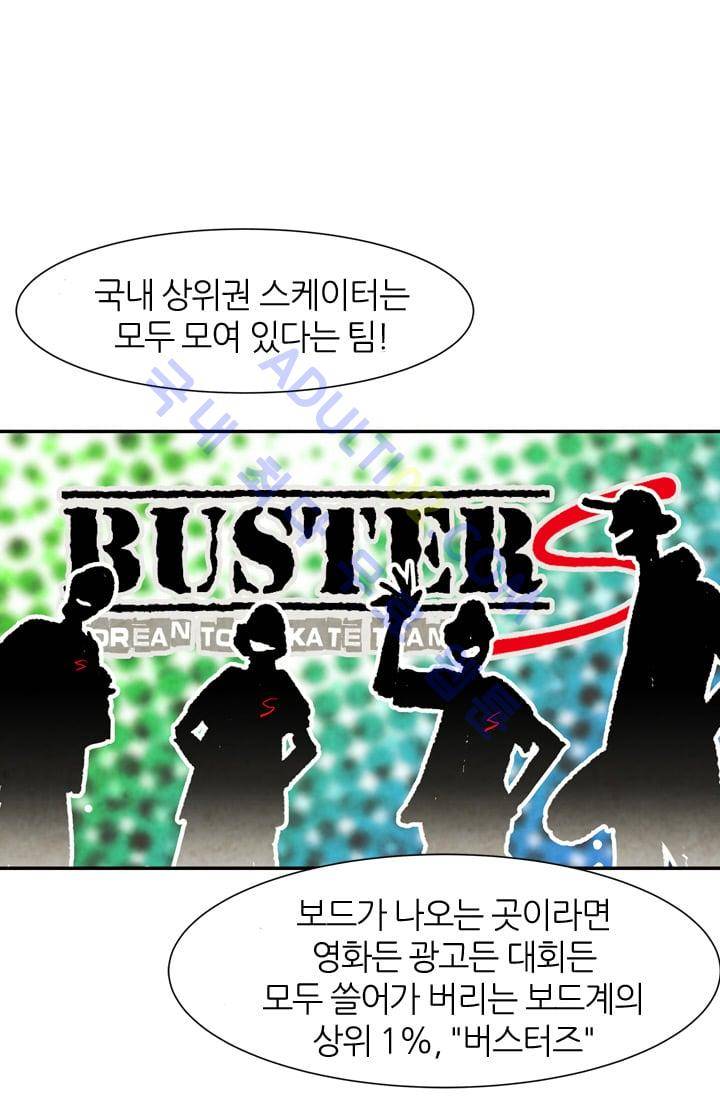 고스트 보드킹  36화 10
