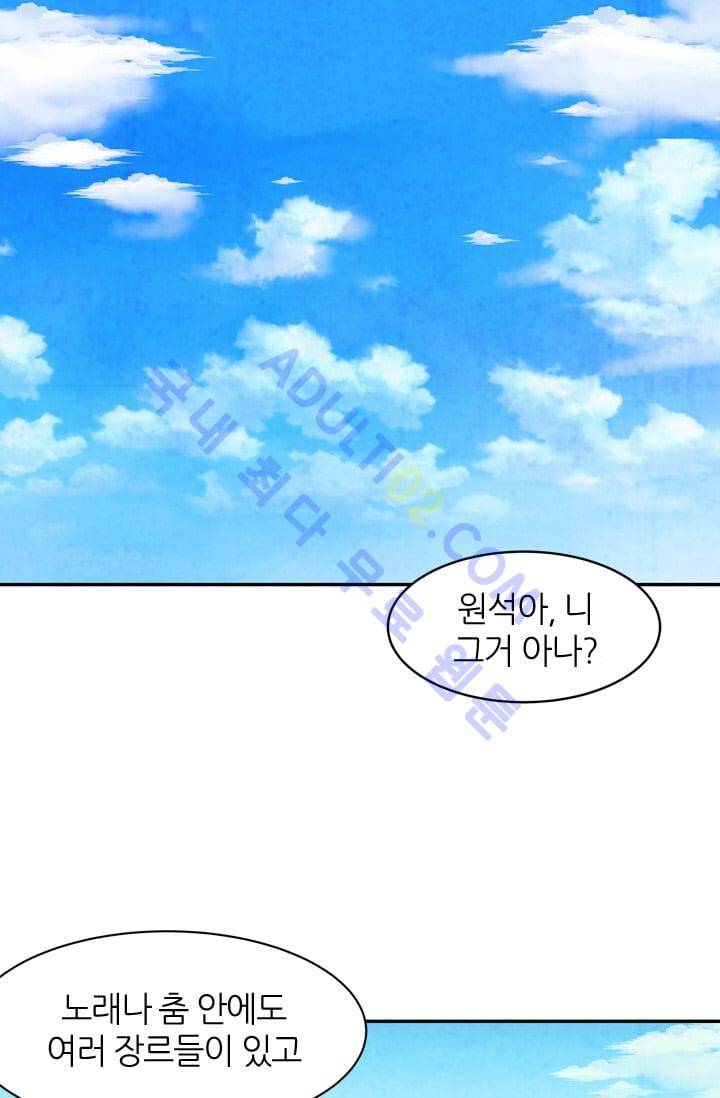 고스트 보드킹  46화 1