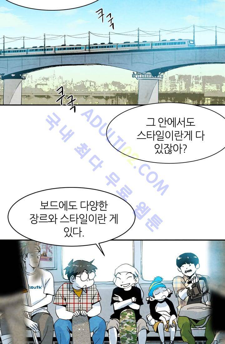 고스트 보드킹  46화 2