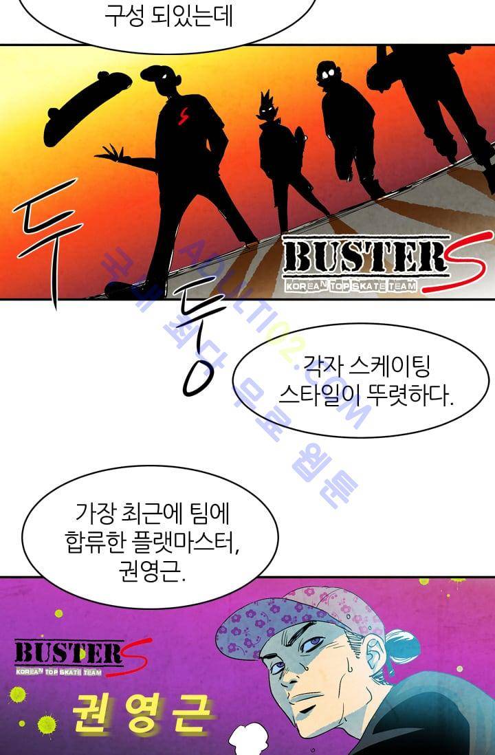고스트 보드킹  46화 6