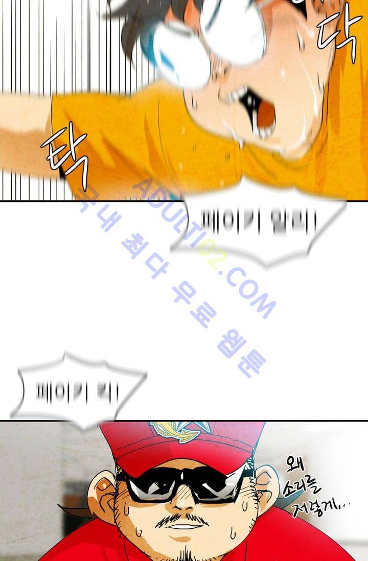고스트 보드킹  56화 2