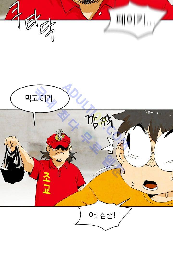 고스트 보드킹  56화 3