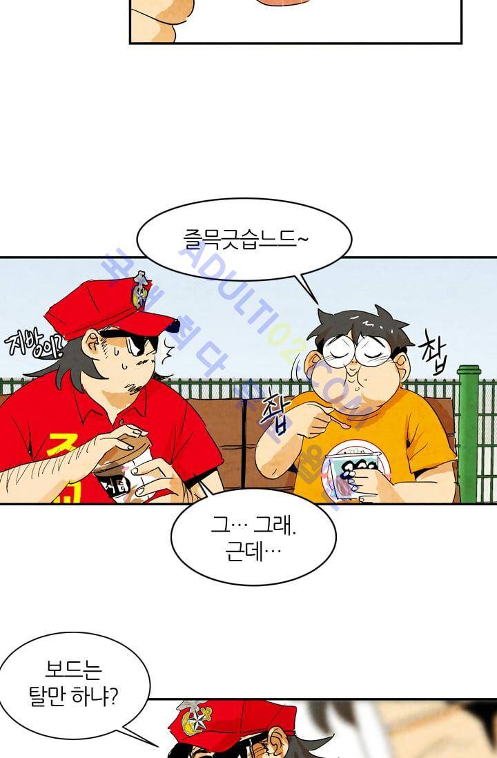 고스트 보드킹  56화 5