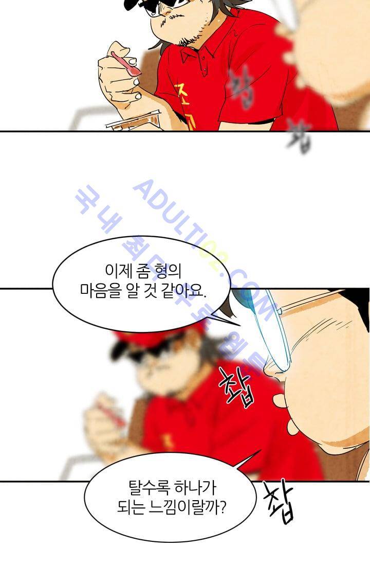 고스트 보드킹  56화 6