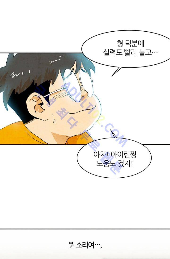 고스트 보드킹  56화 7