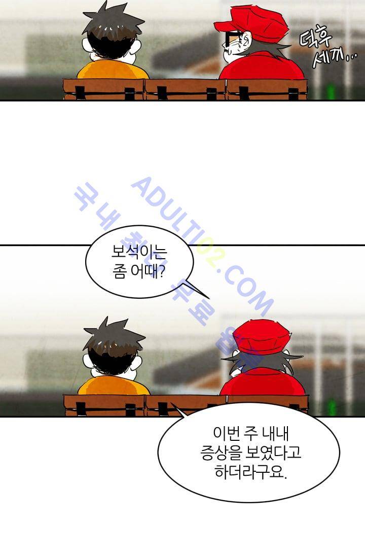 고스트 보드킹  56화 8