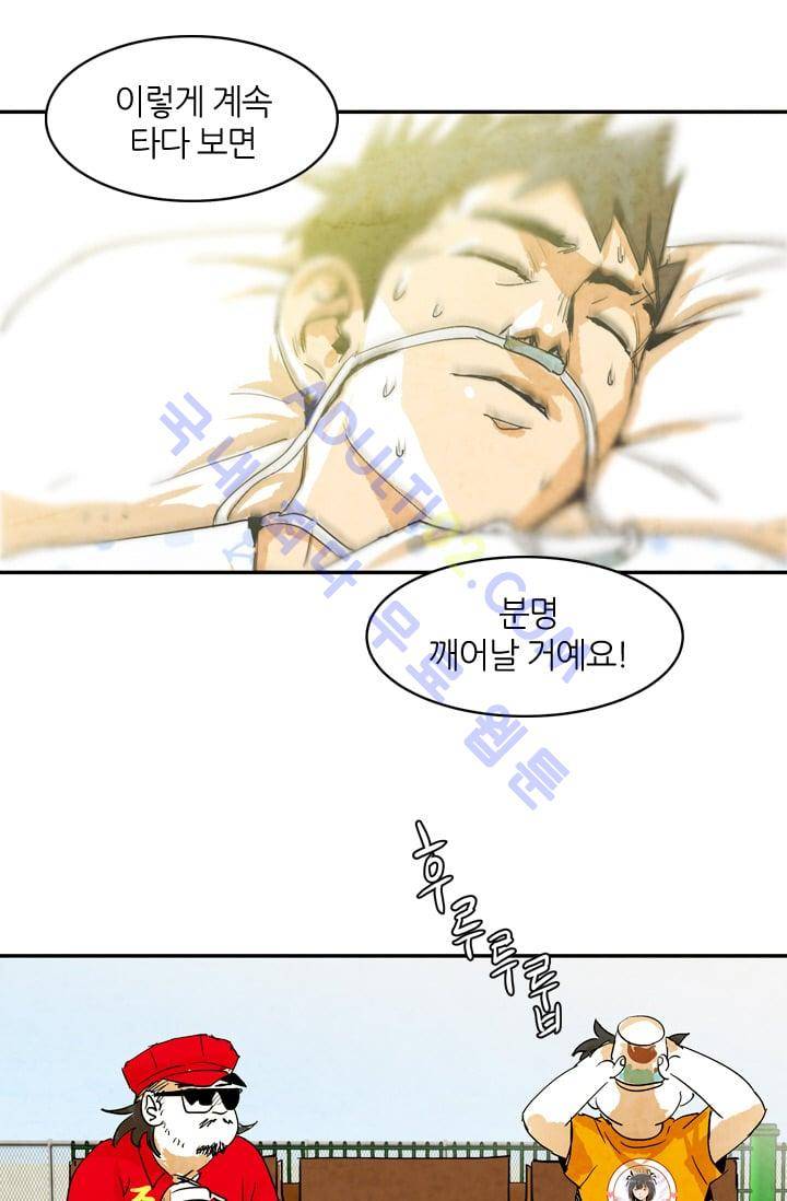 고스트 보드킹  56화 9