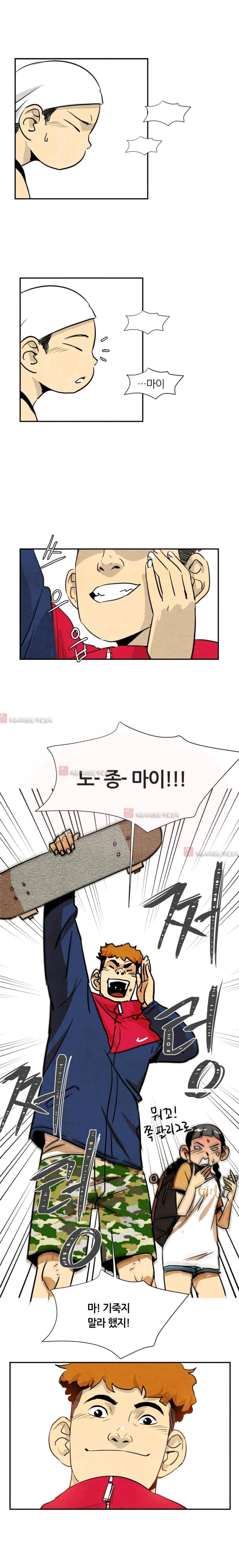 고스트 보드킹  66화 1