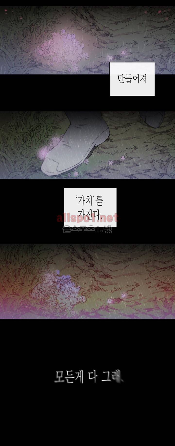 온점의 한타 1화 2