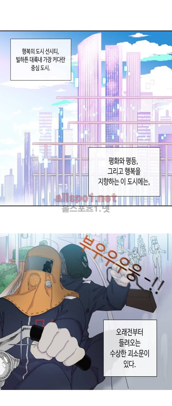 온점의 한타 1화 4