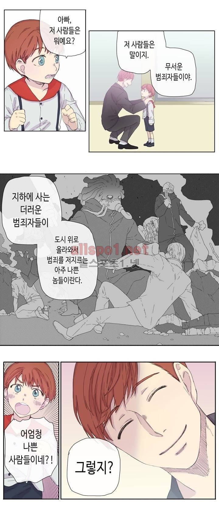 온점의 한타 1화 5