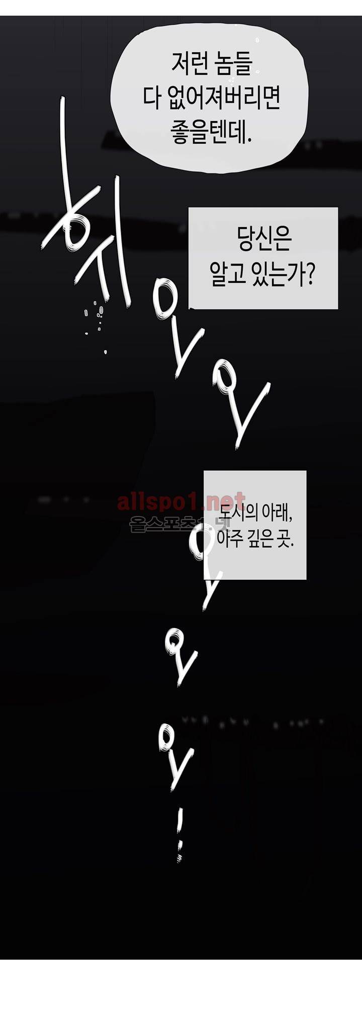 온점의 한타 1화 6