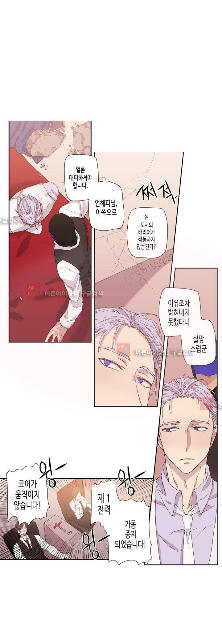 온점의 한타 19화 1