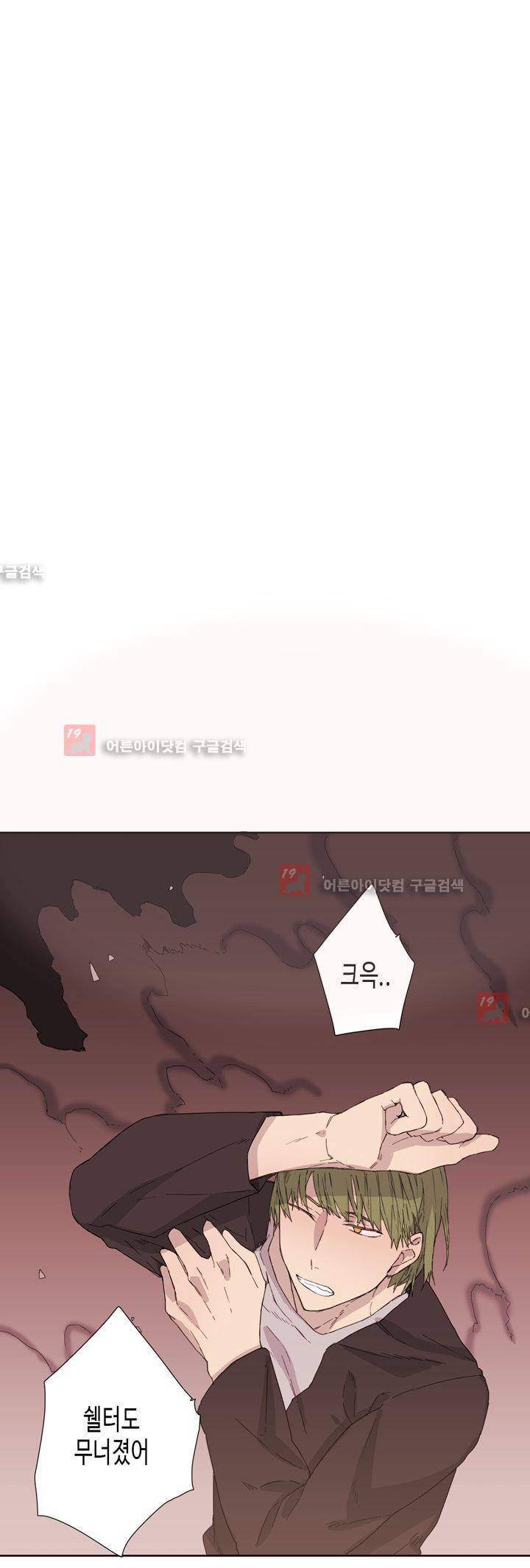 온점의 한타 19화 3