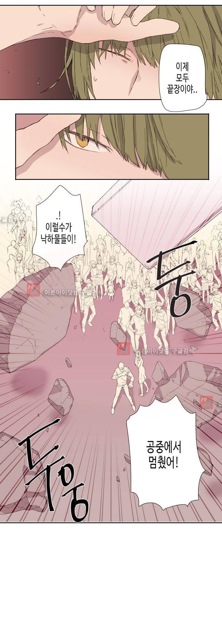 온점의 한타 19화 4