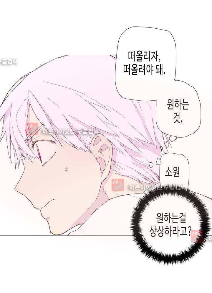 온점의 한타 19화 6