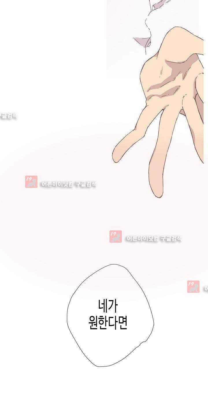 온점의 한타 19화 8