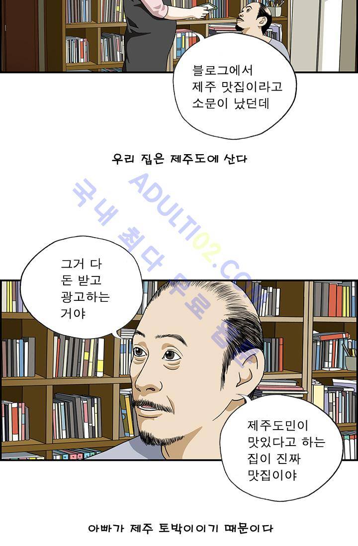 엄마는 외국인 3기  5화 2