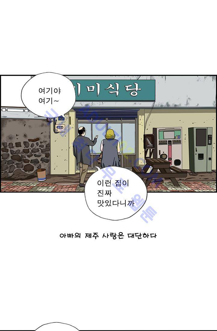 엄마는 외국인 3기  5화 3