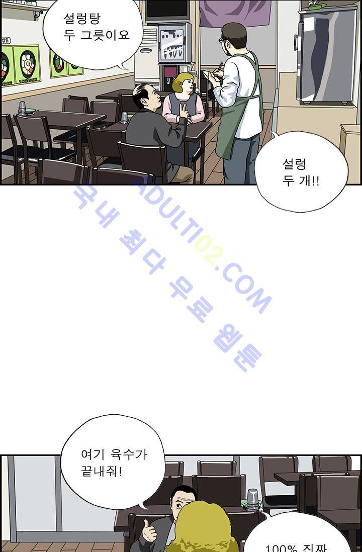 엄마는 외국인 3기  5화 4