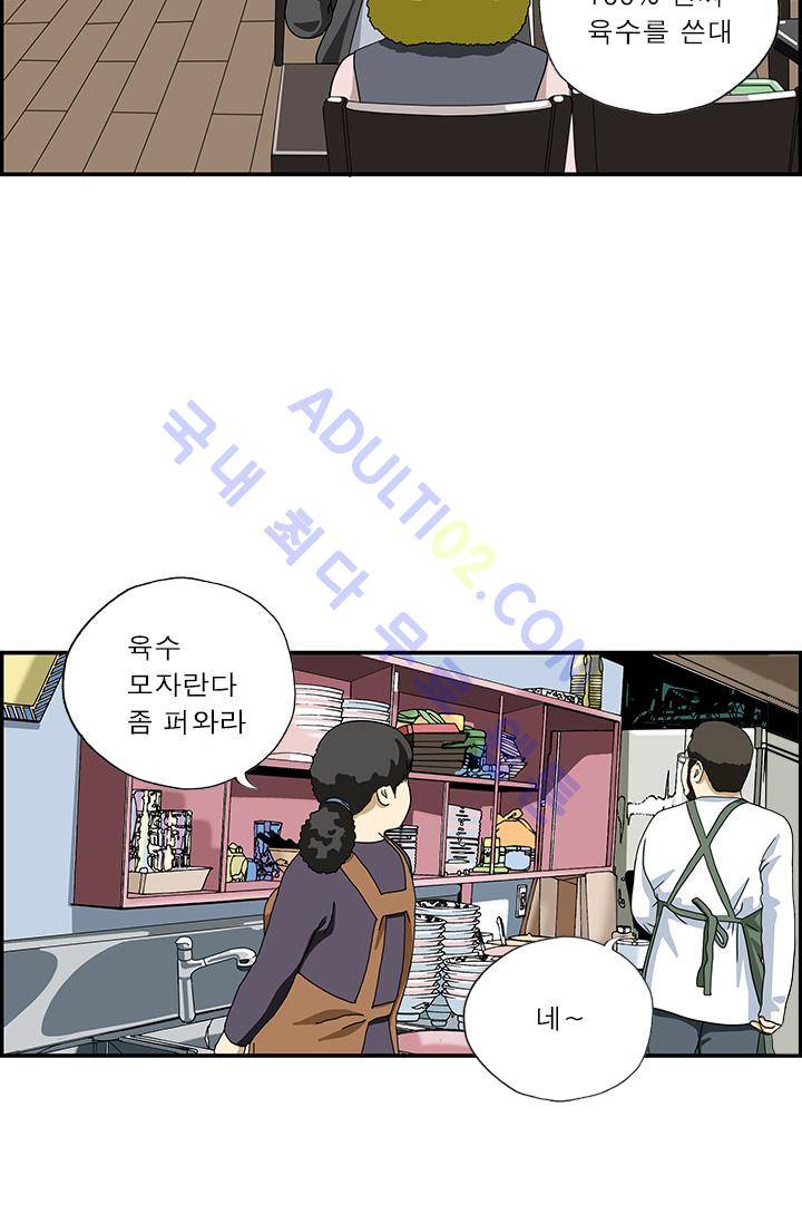 엄마는 외국인 3기  5화 5
