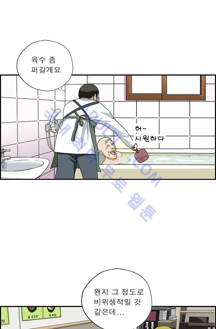 엄마는 외국인 3기  5화 6